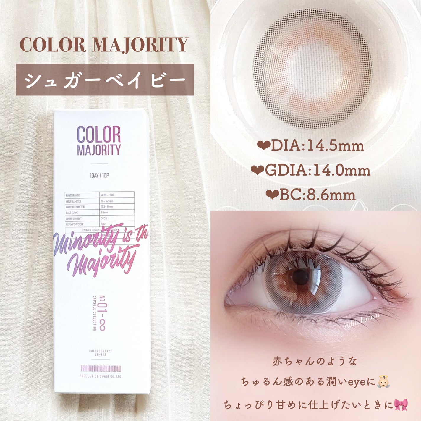 カラーマジョリティー/カラーマジョリティー/カラーコンタクトレンズを使ったクチコミ(8枚目)