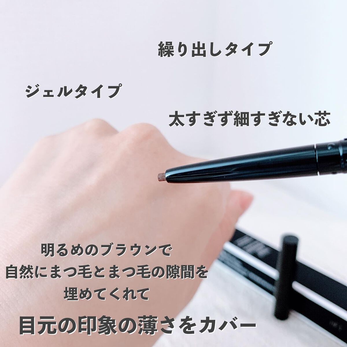 パワーアイズ ウォータープルーフライナー/ブリリアージュ/ペンシルアイライナーを使ったクチコミ（3枚目）