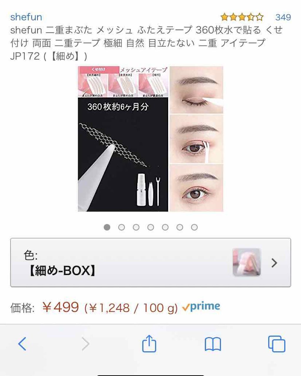 F on LIPS 「前回のすっぴんにメッシュテープ使ったやつの、化粧ONバージョン..」(3枚目)