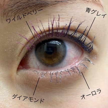ダイヤモンドシリーズ カラーマスカラ/ZEESEA/マスカラを使ったクチコミ(7枚目)