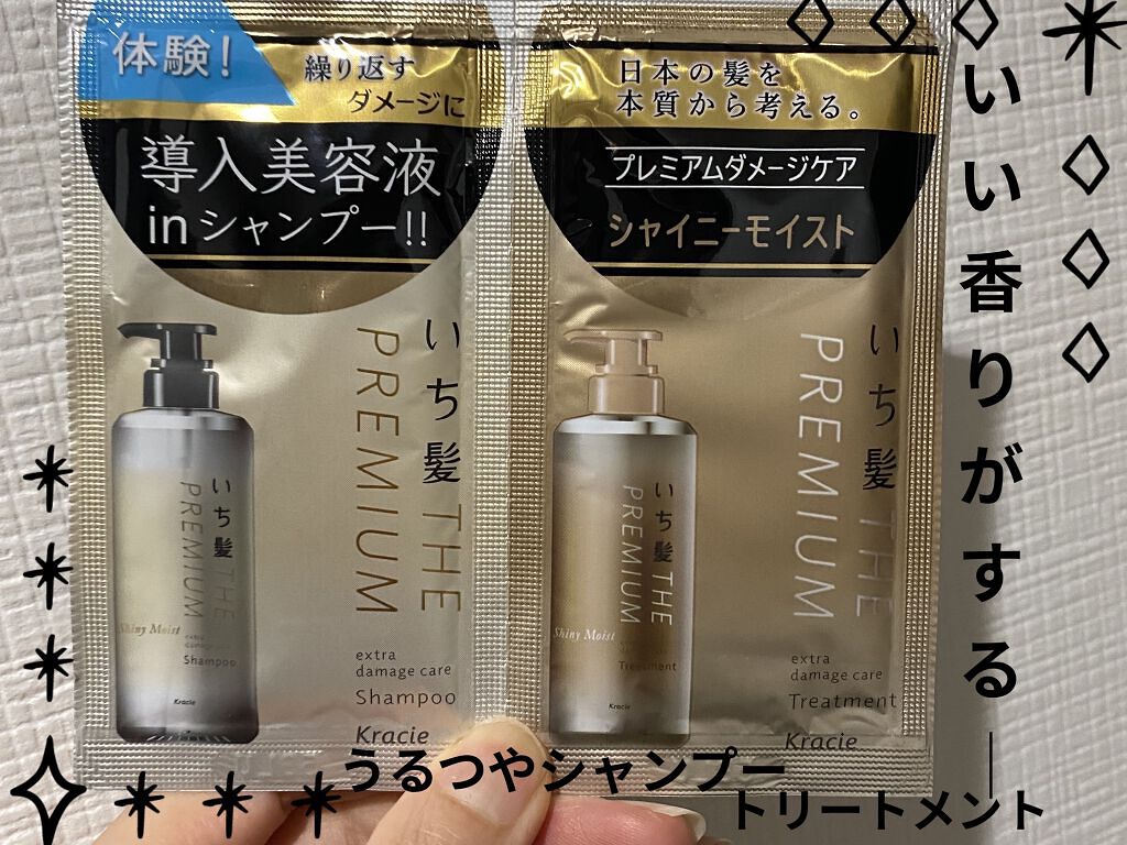 いち髪 プレミアム シャイニーモイスト シャンプー⭐︎トリートメント