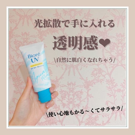 ビオレUV アクアリッチ ライトアップエッセンス/ビオレ/日焼け止めクリームを使ったクチコミ(1枚目)