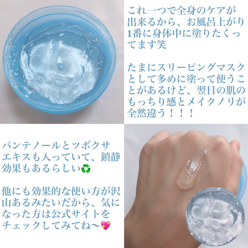 N.M.Fアクアハイドロジェル/MEDIHEAL/ボディローションを使ったクチコミ（3枚目）