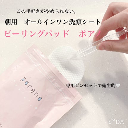 ピーリングパッド ポアノ/ウツクシア/トナーパッドを使ったクチコミ(2枚目)