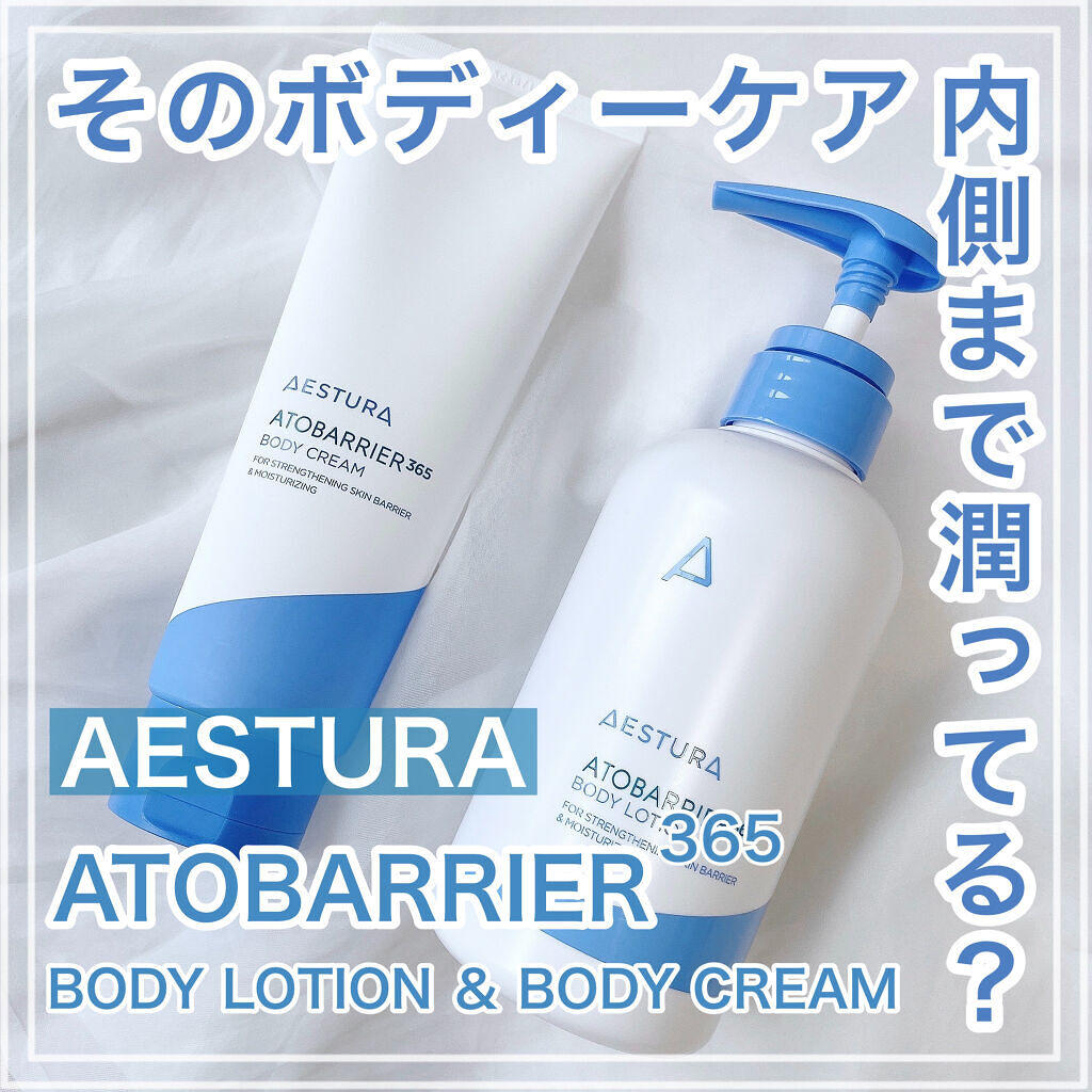 アドバリア365 ボディーローション/AESTURA/ボディローションを使ったクチコミ（1枚目）