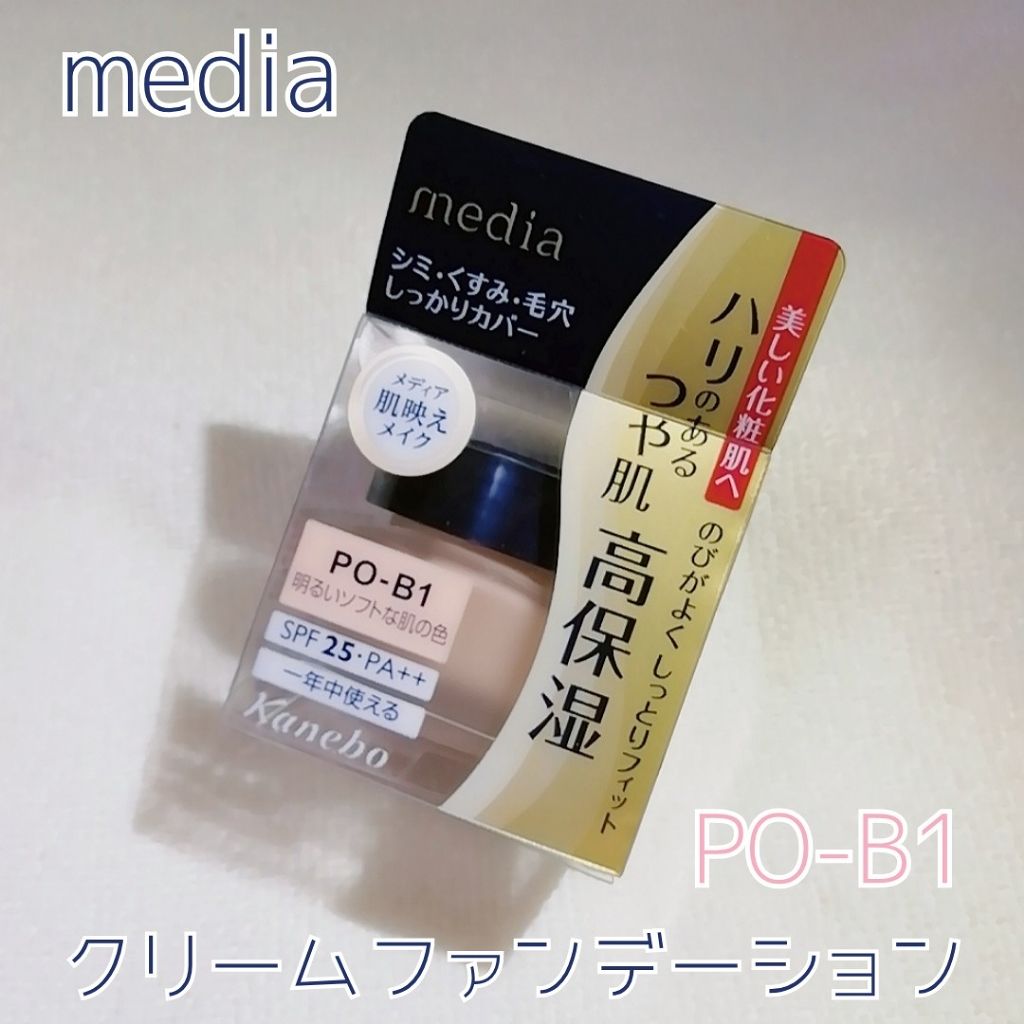 クリームファンデーション/media/クリーム・エマルジョンファンデーションを使ったクチコミ（1枚目）