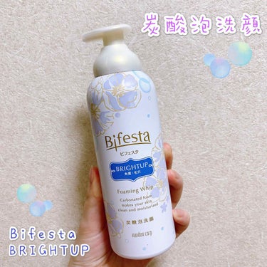 Bifesta 炭酸泡洗顔　BRIGHT🌼


プッシュするだけで濃密泡がでてくる洗顔料！
炭酸が含まれているため皮膚と汚れの隙間に入り汚れを浮かしてくれます✨

少しポンプを押すだけで泡がもこもこと膨