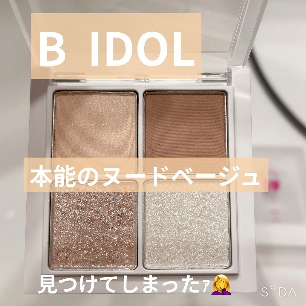 THE アイパレR/b idol/アイシャドウパレットを使ったクチコミ(1枚目)