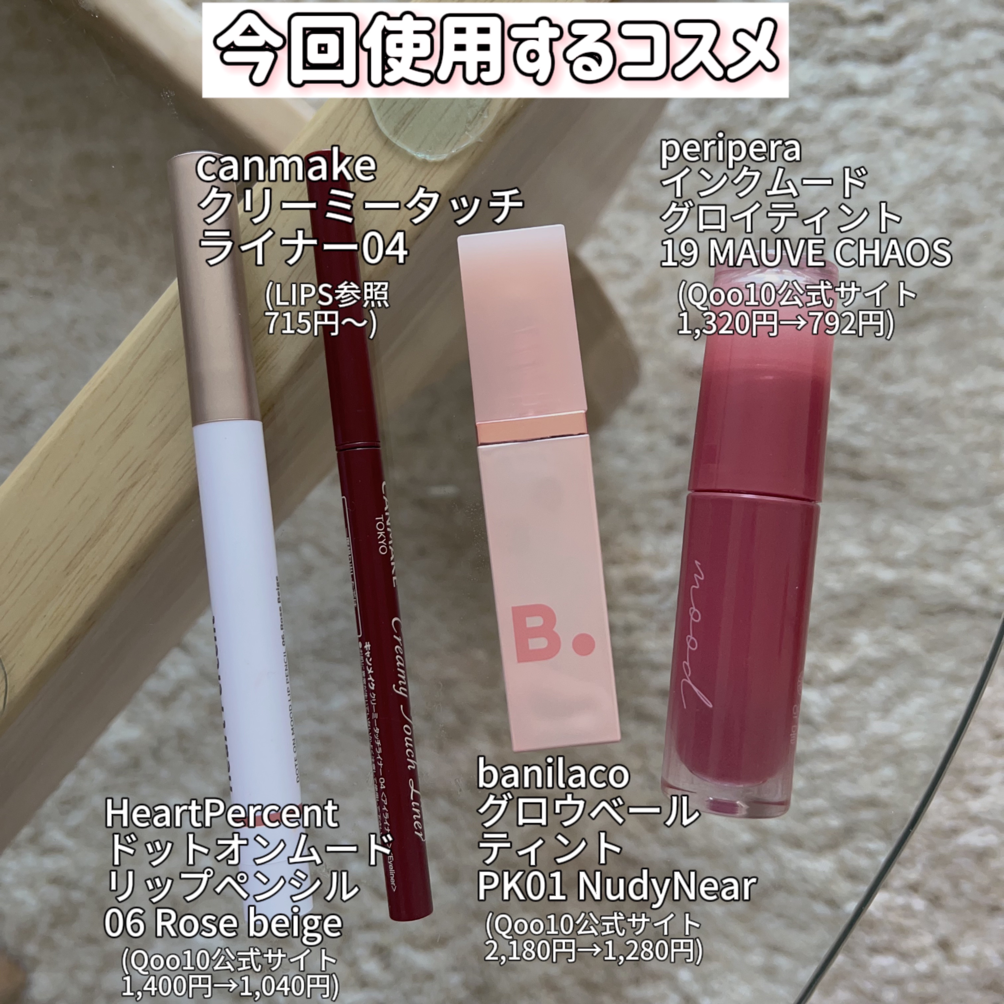 ペリペラ インク ムード グロイ ティント/PERIPERA/リップティントを使ったクチコミ（3枚目）