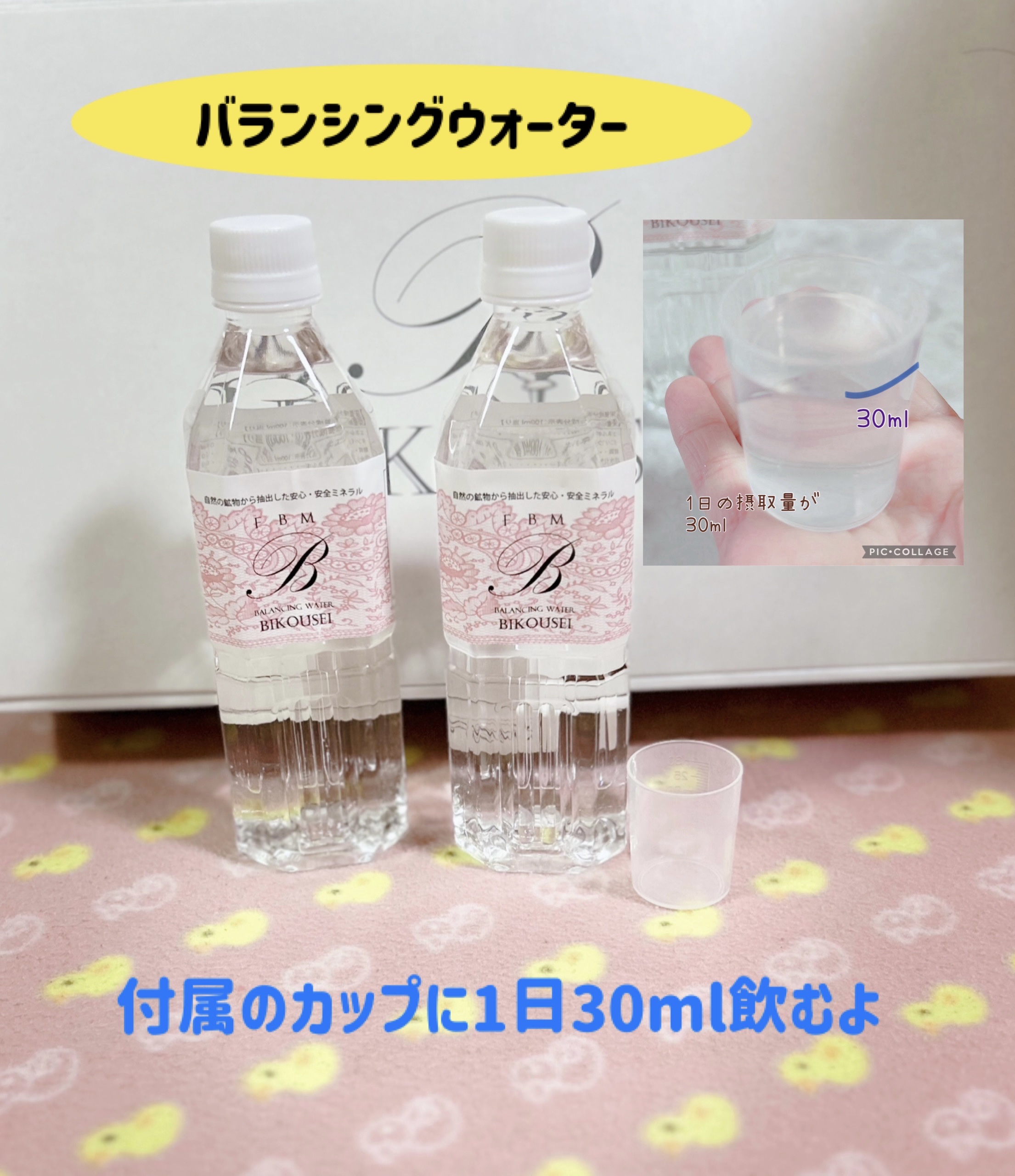 BIKOUSEIレディース・スタートセット/BIKOUSEI/スキンケアキットを使ったクチコミ（2枚目）