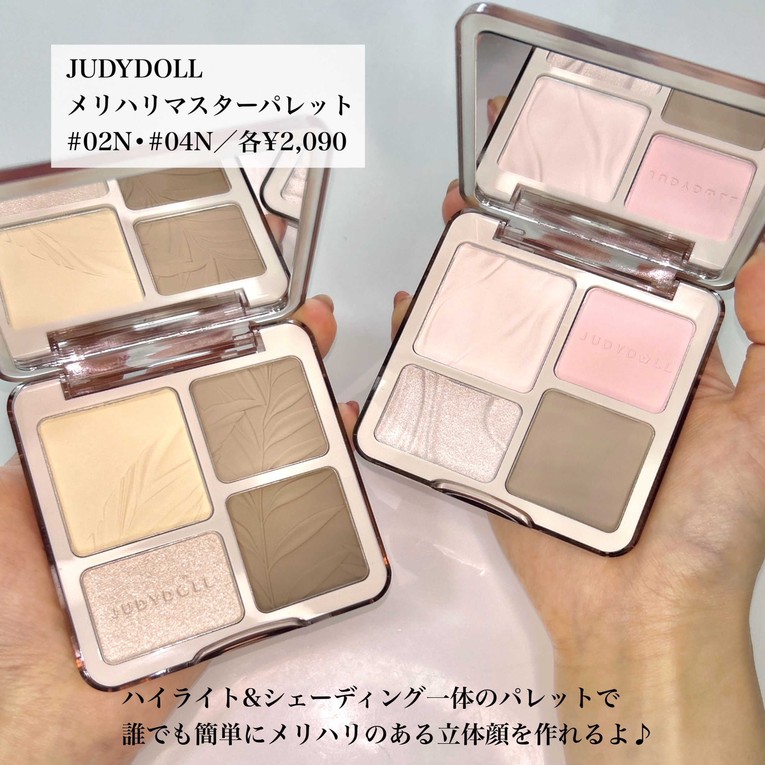 JUDYDOLL メリハリマスターパレット/JUDYDOLL/パウダーハイライトを使ったクチコミ（2枚目）