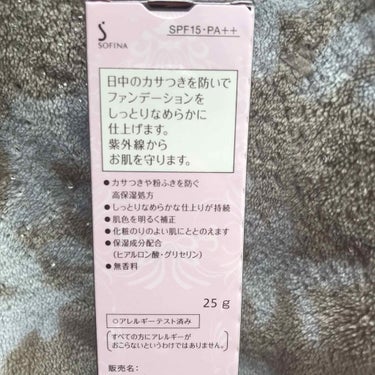 カサつき・粉ふき防止化粧下地/プリマヴィスタ/化粧下地を使ったクチコミ（3枚目）