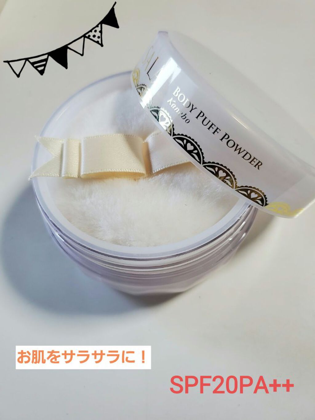 ボディパフパウダーN UV(サラの香り)/SALA/ボディパウダーを使ったクチコミ（1枚目）