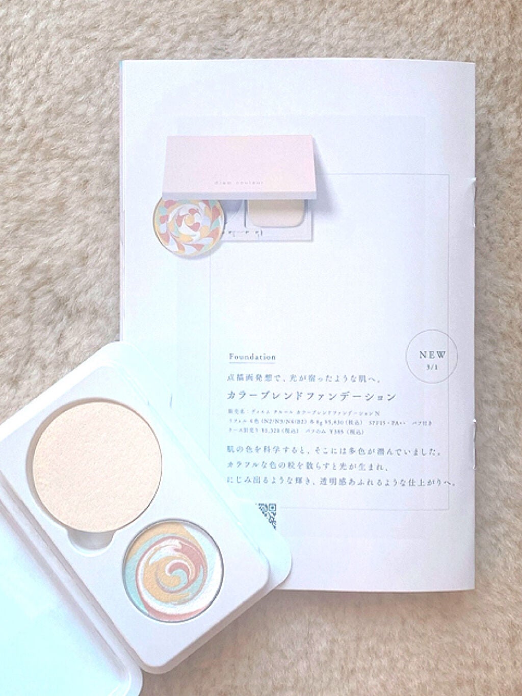 カラーブレンドグローファンデーション/ディエム クルール/クリーム・エマルジョンファンデーションを使ったクチコミ(2枚目)