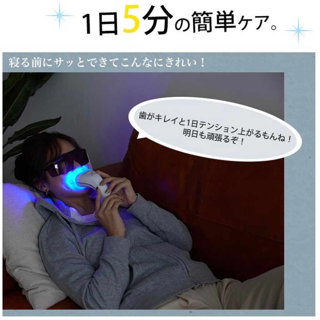 WHITECLUBハンディライト/WHITE CLUB/その他オーラルケアを使ったクチコミ(9枚目)