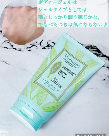 ヴァーベナ フローズンシャワージェル/L'OCCITANE/入浴剤を使ったクチコミ(5枚目)