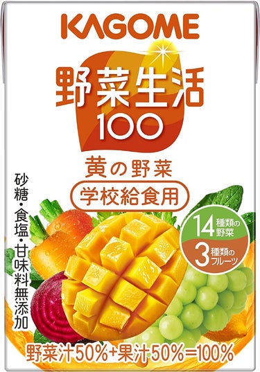 野菜生活100 黄の野菜 野菜生活１００