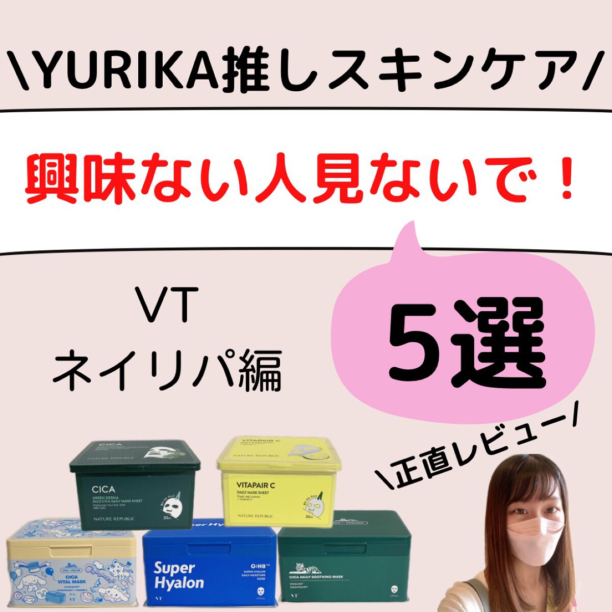 CICA デイリースージングマスク/VT/シートマスク・パックを使ったクチコミ（1枚目）