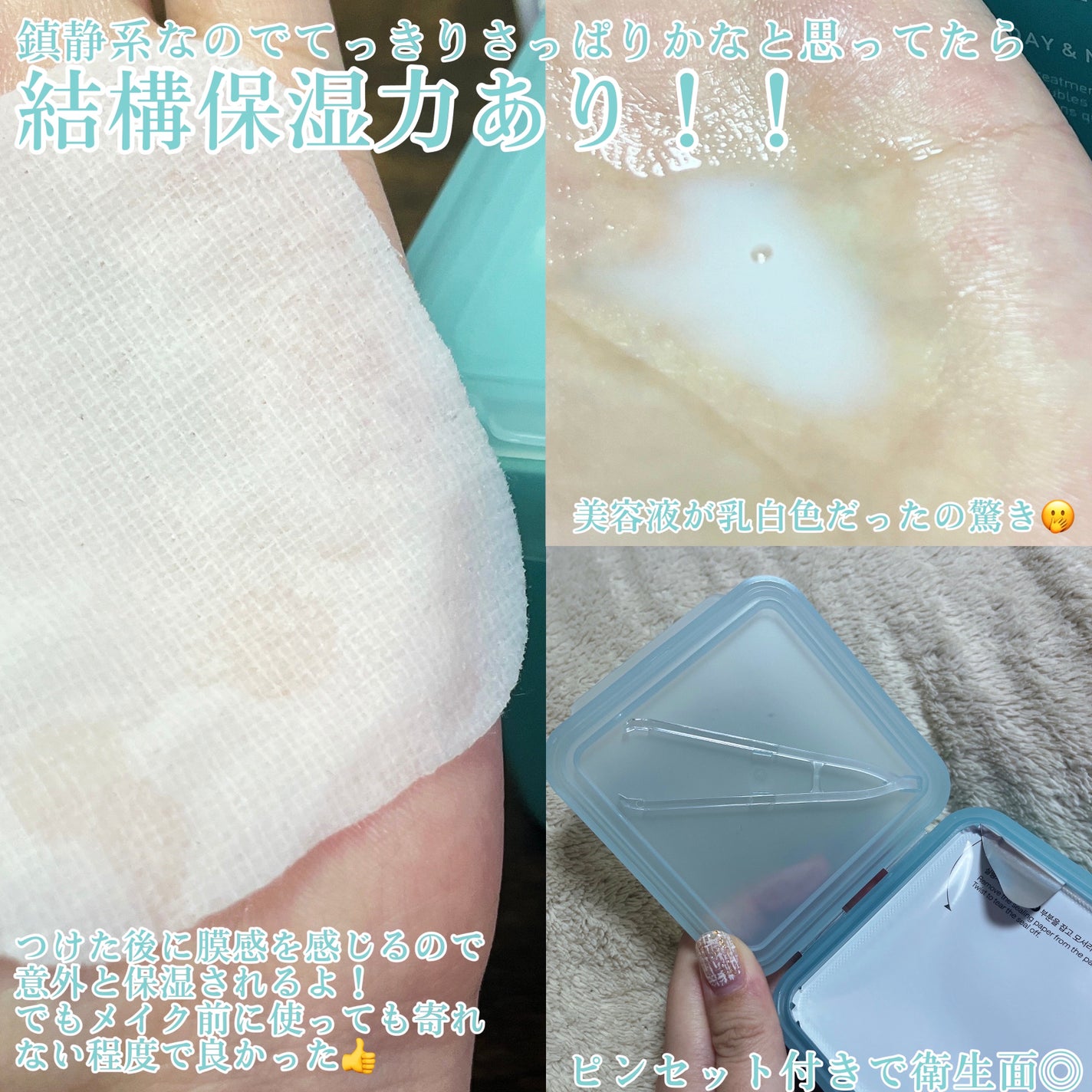 マデカソサイド ブレミッシュパッド/MEDIHEAL/トナーパッドを使ったクチコミ(5枚目)