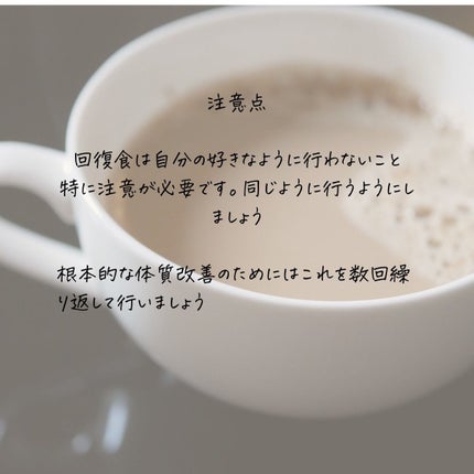 多木沢はる on LIPS 「「正しいファスティング方法」の実際の内容をお伝えしますまず半日..」(8枚目)