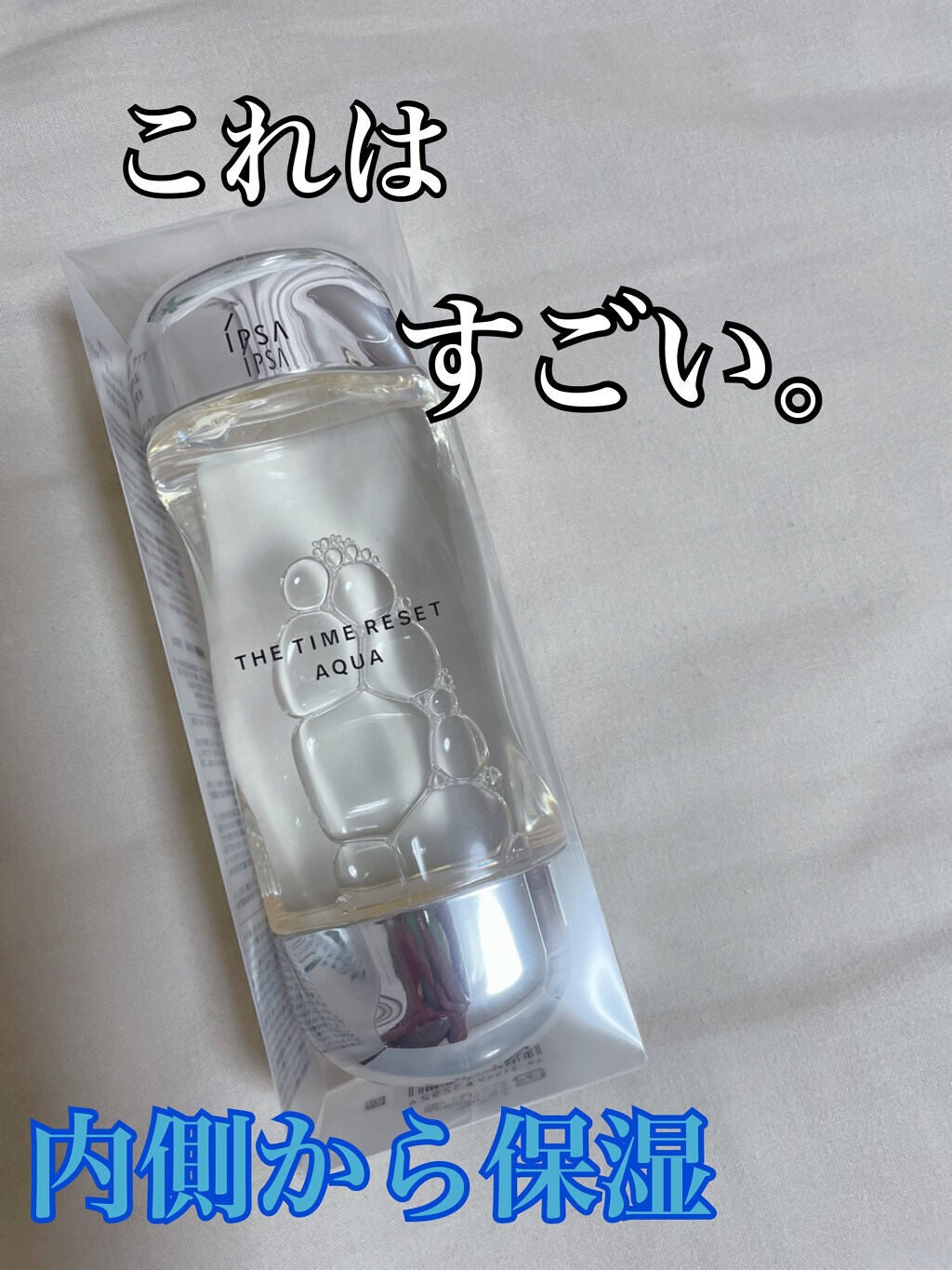 ザ・タイムR アクア/IPSA/化粧水を使ったクチコミ(1枚目)