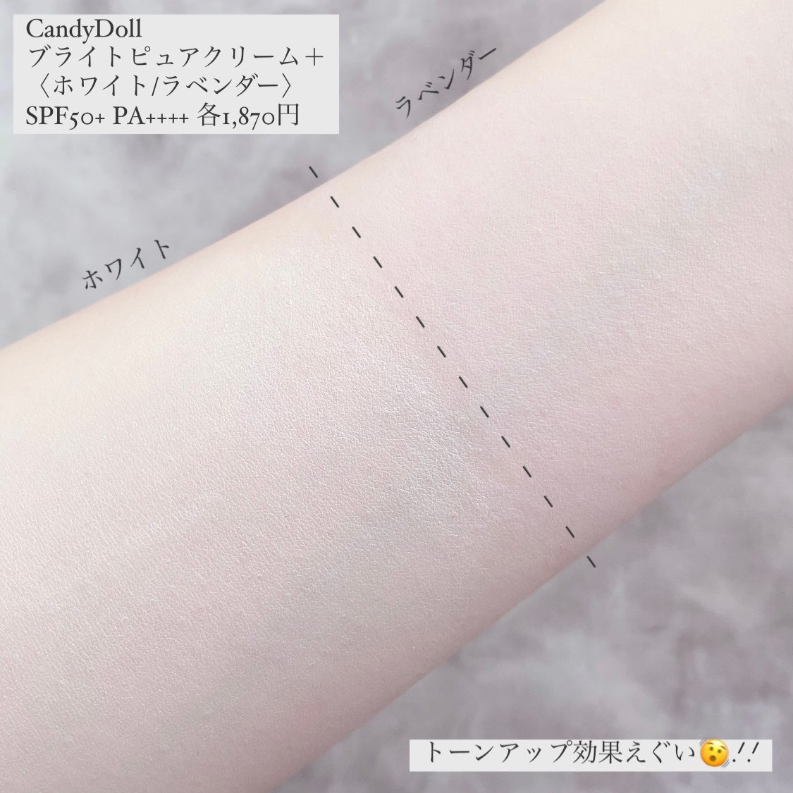 ブライトピュアクリーム+/CandyDoll/日焼け止めクリームを使ったクチコミ(5枚目)