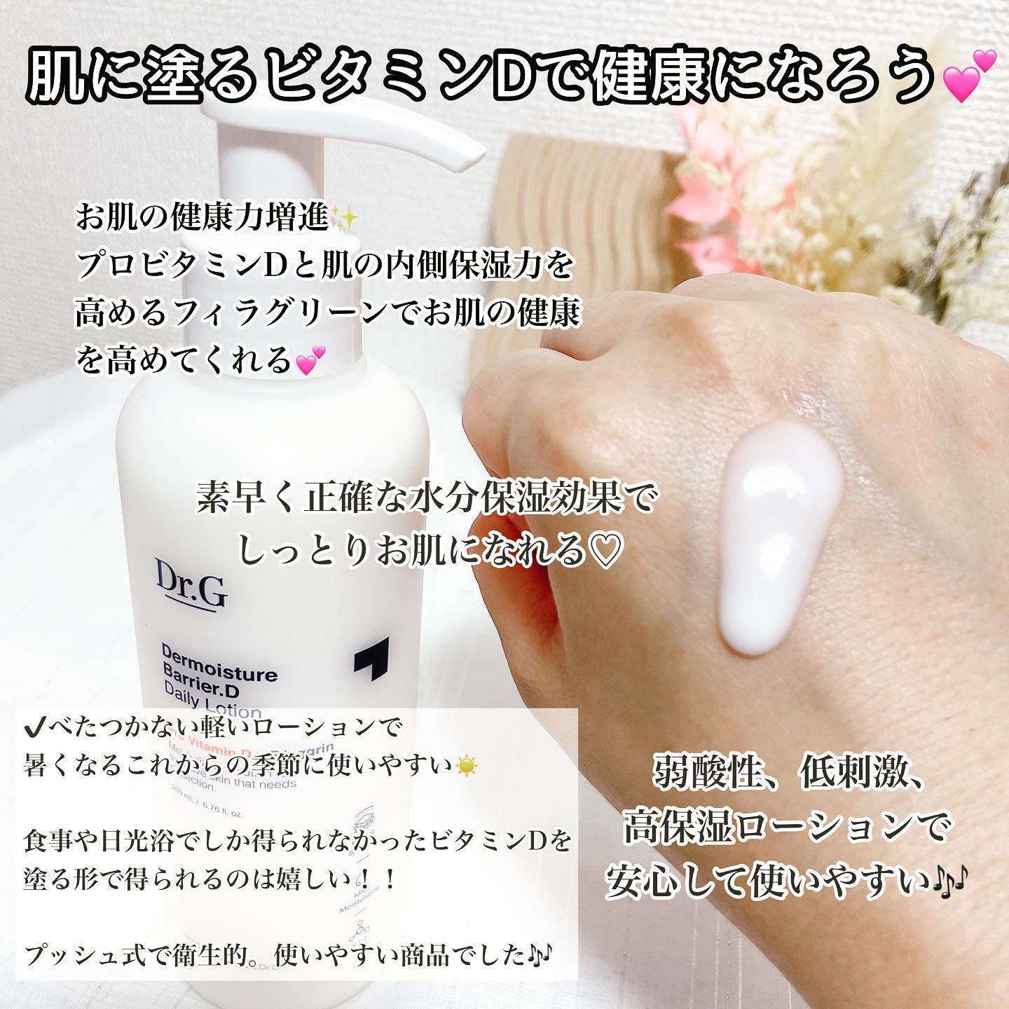 ザ・モイスチャーバリアDデイリーローション/Dr.G/乳液を使ったクチコミ（3枚目）