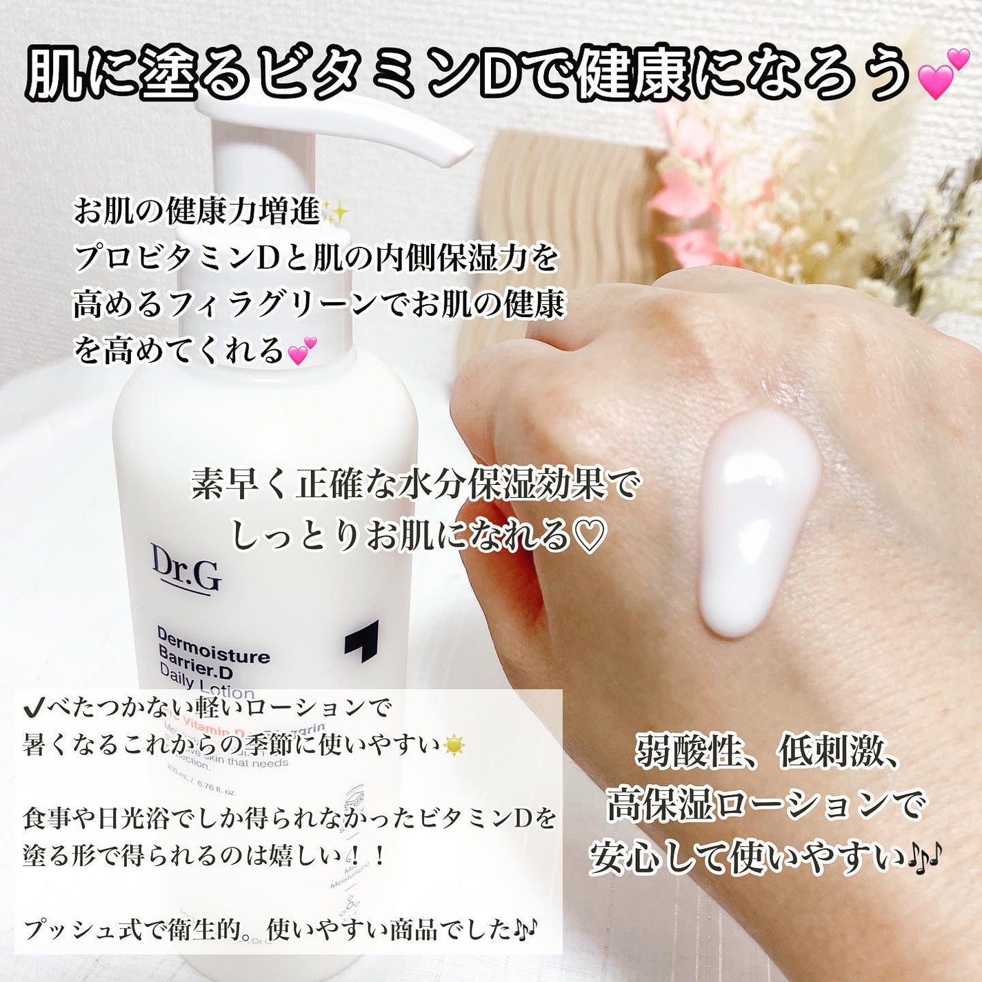 ザ・モイスチャーバリアDデイリーローション/Dr.G/乳液を使ったクチコミ(3枚目)