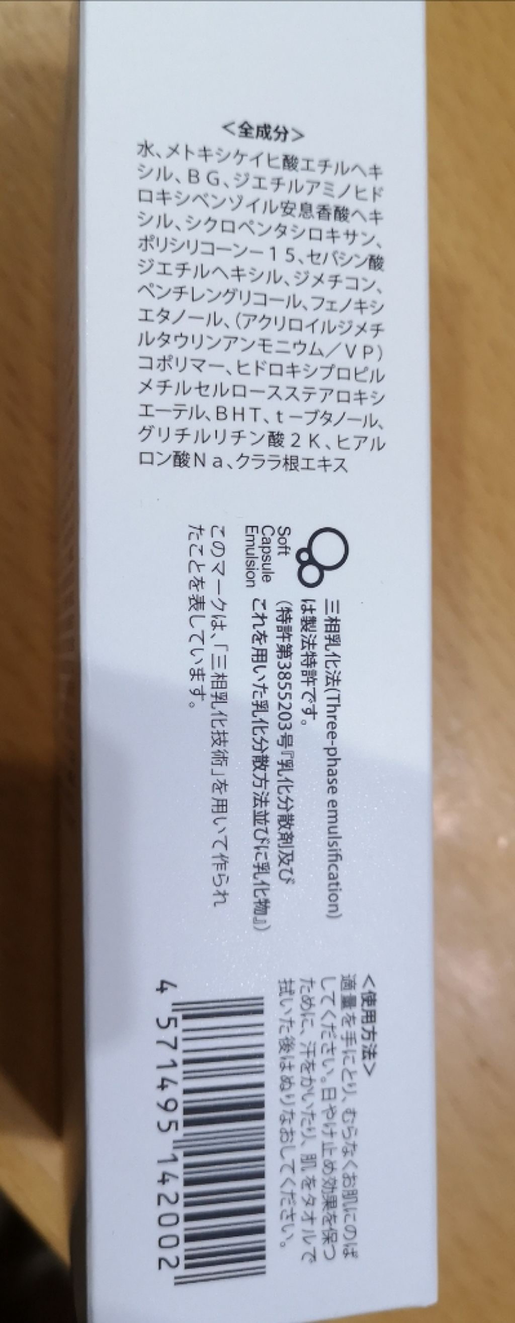 パーフェクトウォータープルーフ日焼け止めジェル/NALC/日焼け止めジェルを使ったクチコミ(4枚目)