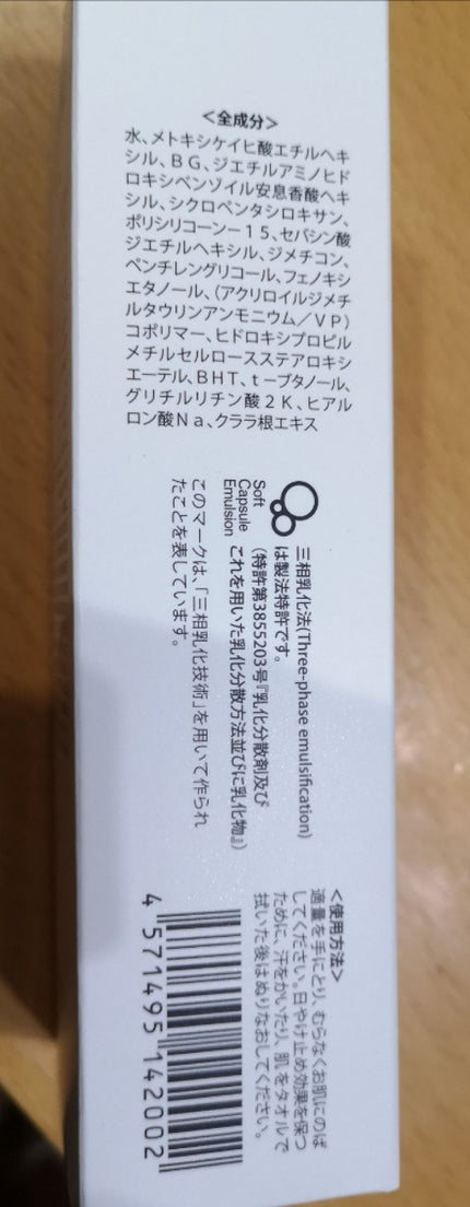 パーフェクトウォータープルーフ日焼け止めジェル/NALC/日焼け止めジェルを使ったクチコミ(4枚目)