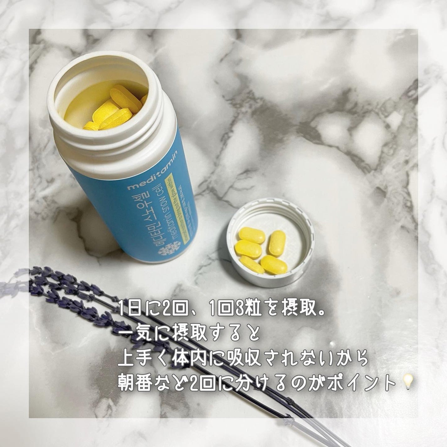 スノーセル/メディタミン/美容サプリメントを使ったクチコミ(3枚目)