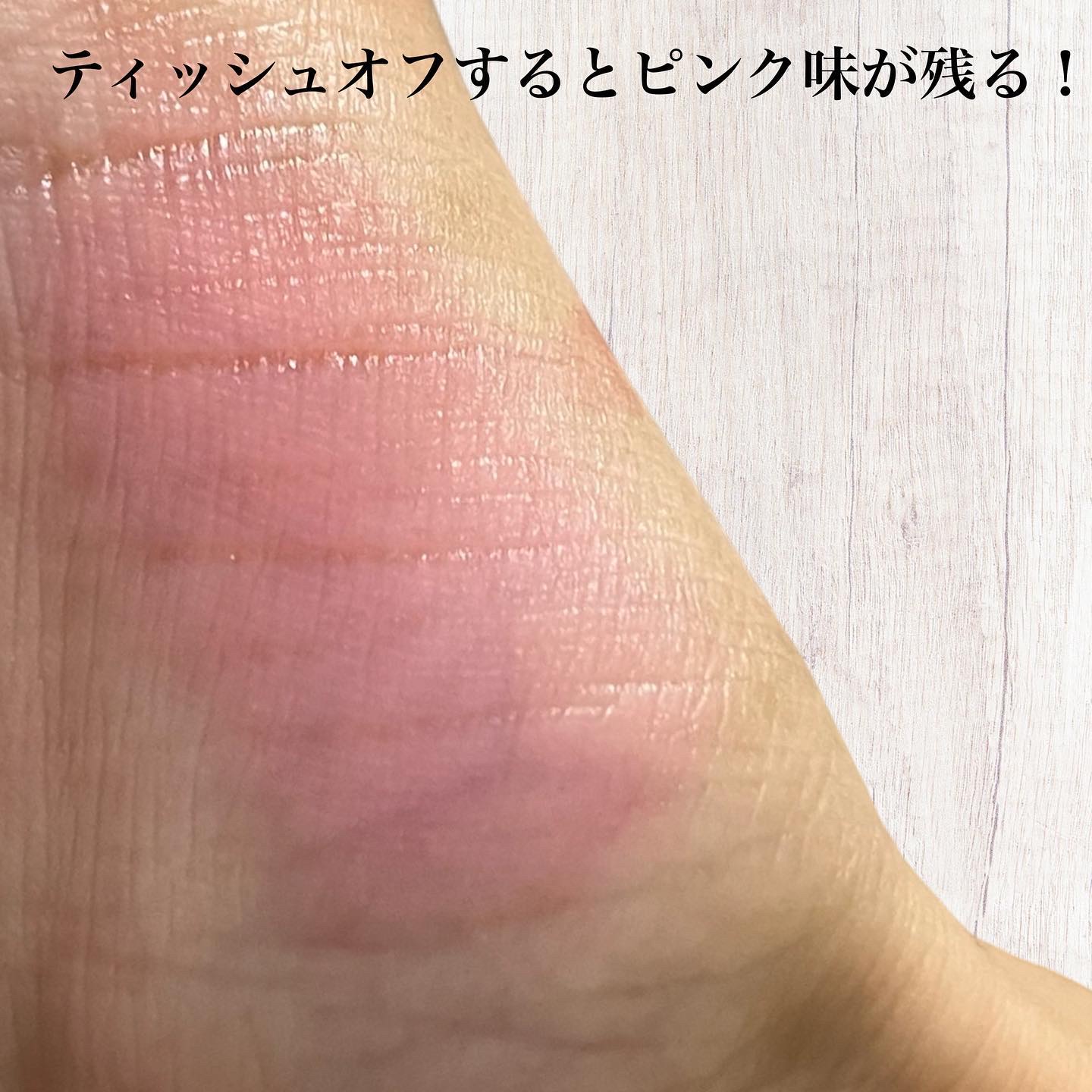 ティントマイスターリップ/iDIMPLE/リップティントを使ったクチコミ（3枚目）