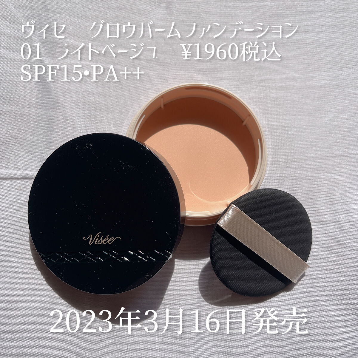 コーセー ヴィセ グロウバーム ファンデーション SPF15・PA 15g #02