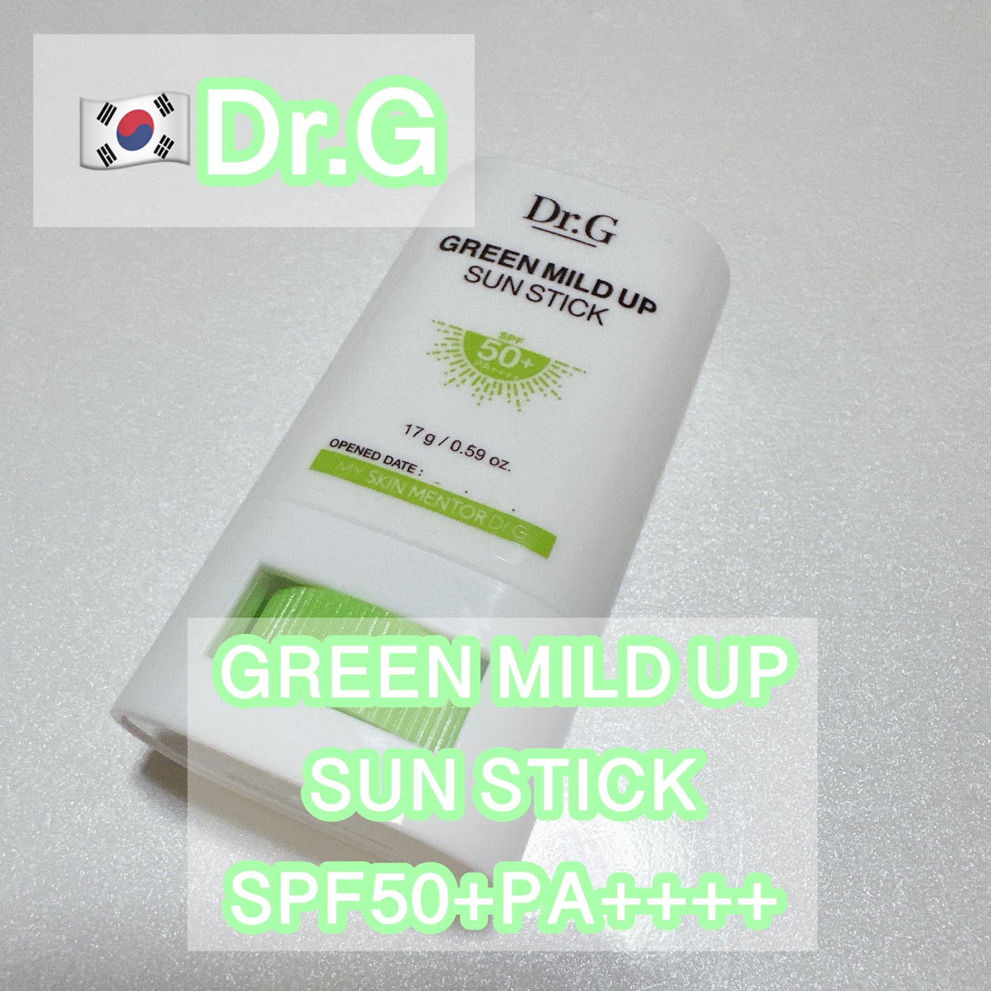 グリーンマイルドサンスティック SPF50+ PA++++/Dr.G/日焼け止めスティックを使ったクチコミ(1枚目)