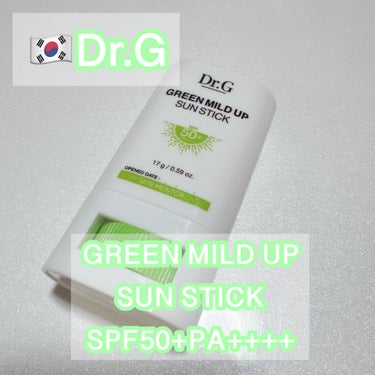 グリーンマイルドサンスティック SPF50+ PA++++/Dr.G/日焼け止め・UVケアを使ったクチコミ（1枚目）