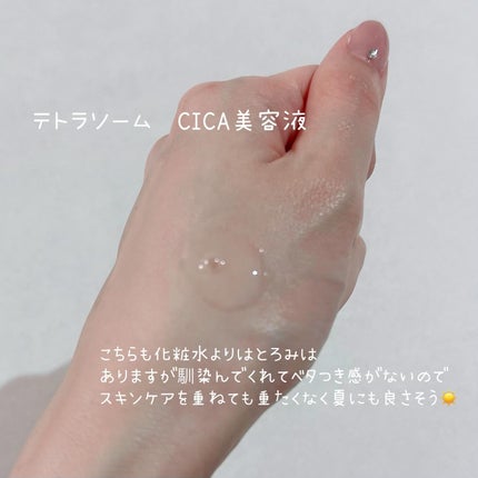 アピュー テトラソーム CICAクリーム/A’pieu/フェイスクリームを使ったクチコミ(3枚目)