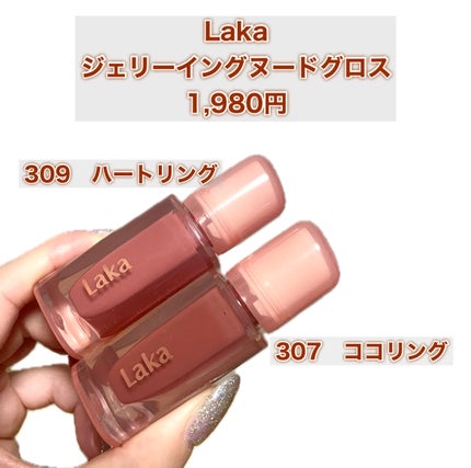 ジェリーイングヌードグロス/Laka/リップグロスを使ったクチコミ(2枚目)