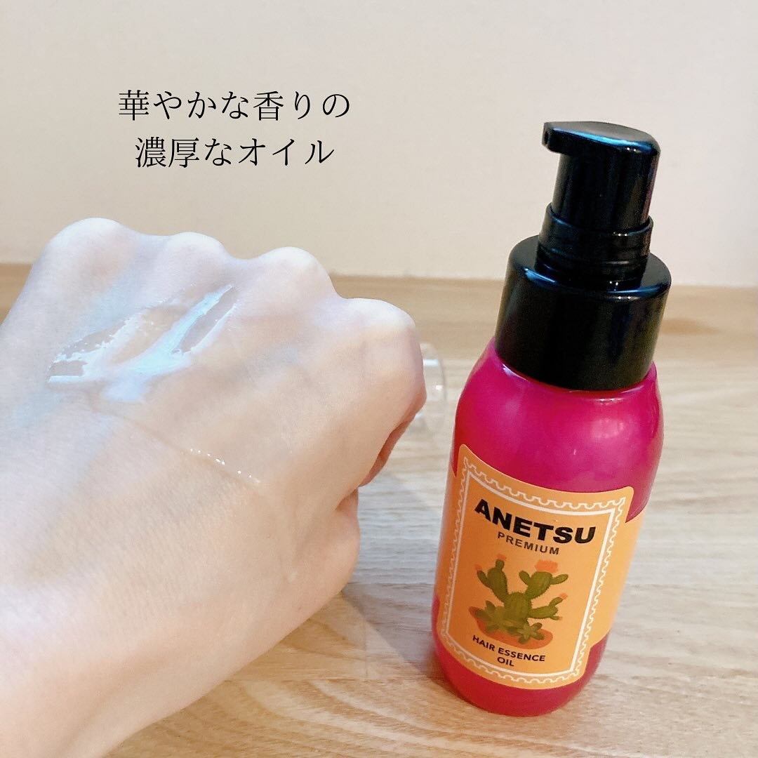 アネツプレミアムヘアエッセンス/ANETSU/ヘアオイルを使ったクチコミ(2枚目)
