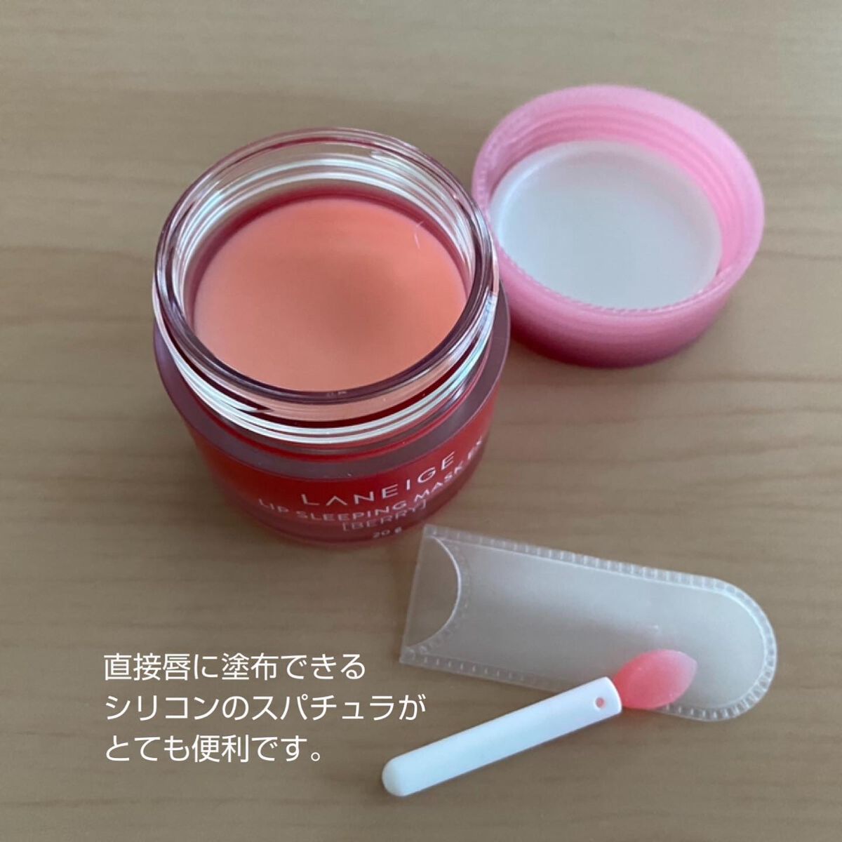 リップスリーピングマスク/LANEIGE/リップバームを使ったクチコミ(2枚目)