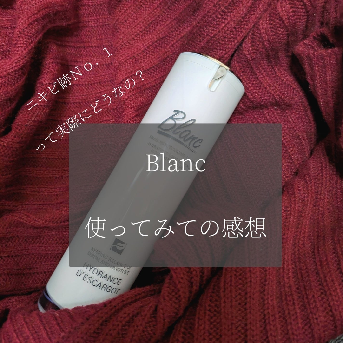 マジックカタツムリクリーム/ブラン/フェイスクリームを使ったクチコミ(1枚目)