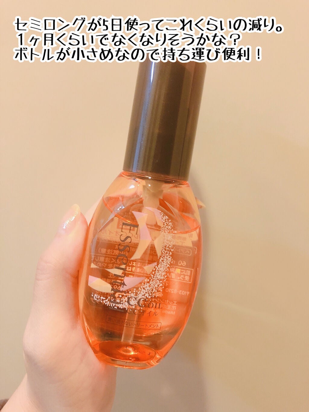 CCオイル/エッセンシャル/ヘアオイルを使ったクチコミ(4枚目)