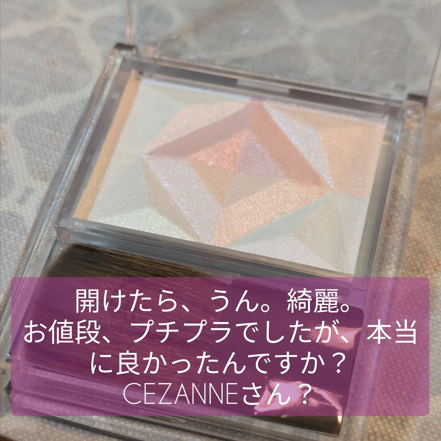 パールグロウハイライト/CEZANNE/ハイライト・シェーディングを使ったクチコミ(3枚目)