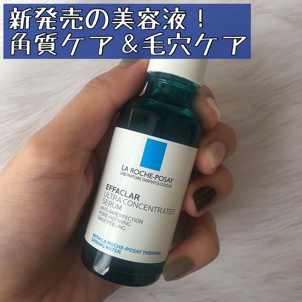 エファクラ ピールケア セラム/ラ ロッシュ ポゼ/美容液を使ったクチコミ(1枚目)