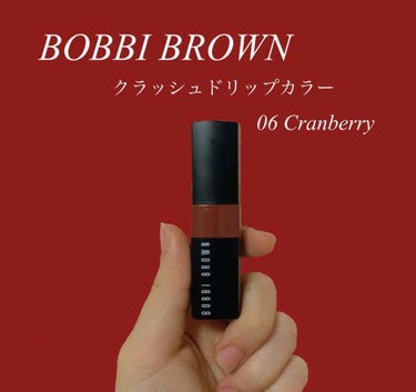 クラッシュド リップ カラー/BOBBI BROWN/口紅を使ったクチコミ（1枚目）