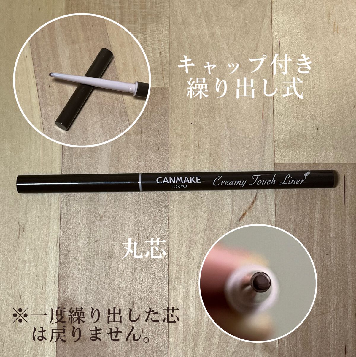 クリーミータッチライナー/キャンメイク/ジェルアイライナーを使ったクチコミ(3枚目)