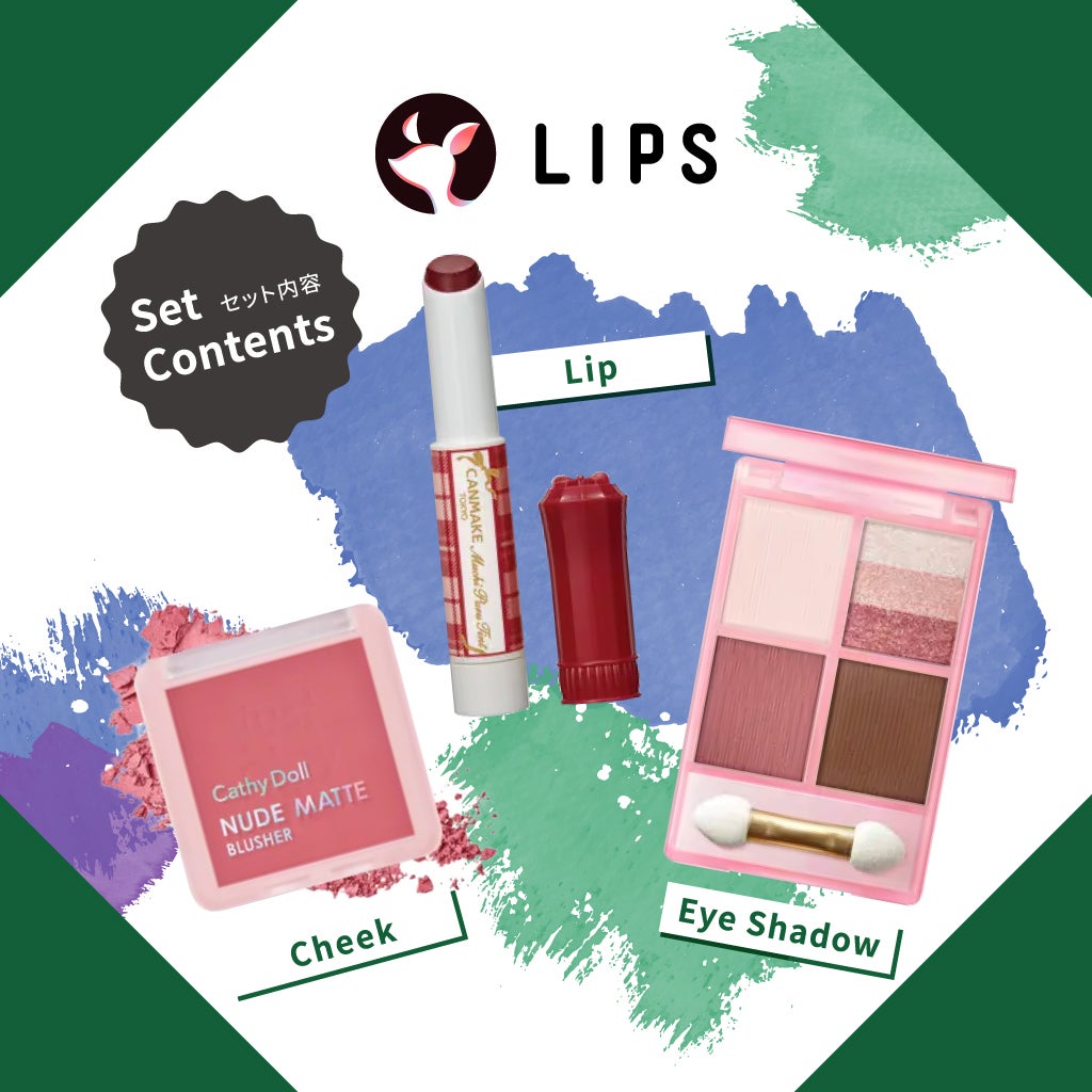 「プロ厳選【全20種類】のコスメセットが登場!本当に似合うコスメに出合おう。」の画像(#558748)