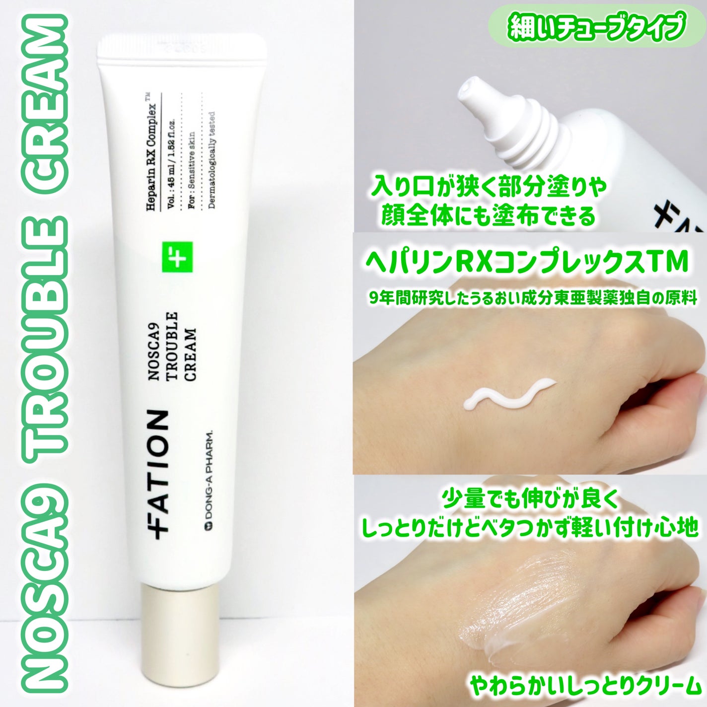 ノスカナイン トラブル セラム/FATION/美容液を使ったクチコミ(3枚目)