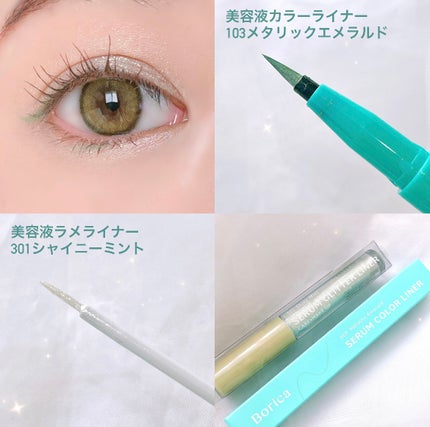 美容液ラメライナー/Borica/リキッドアイライナーを使ったクチコミ(5枚目)