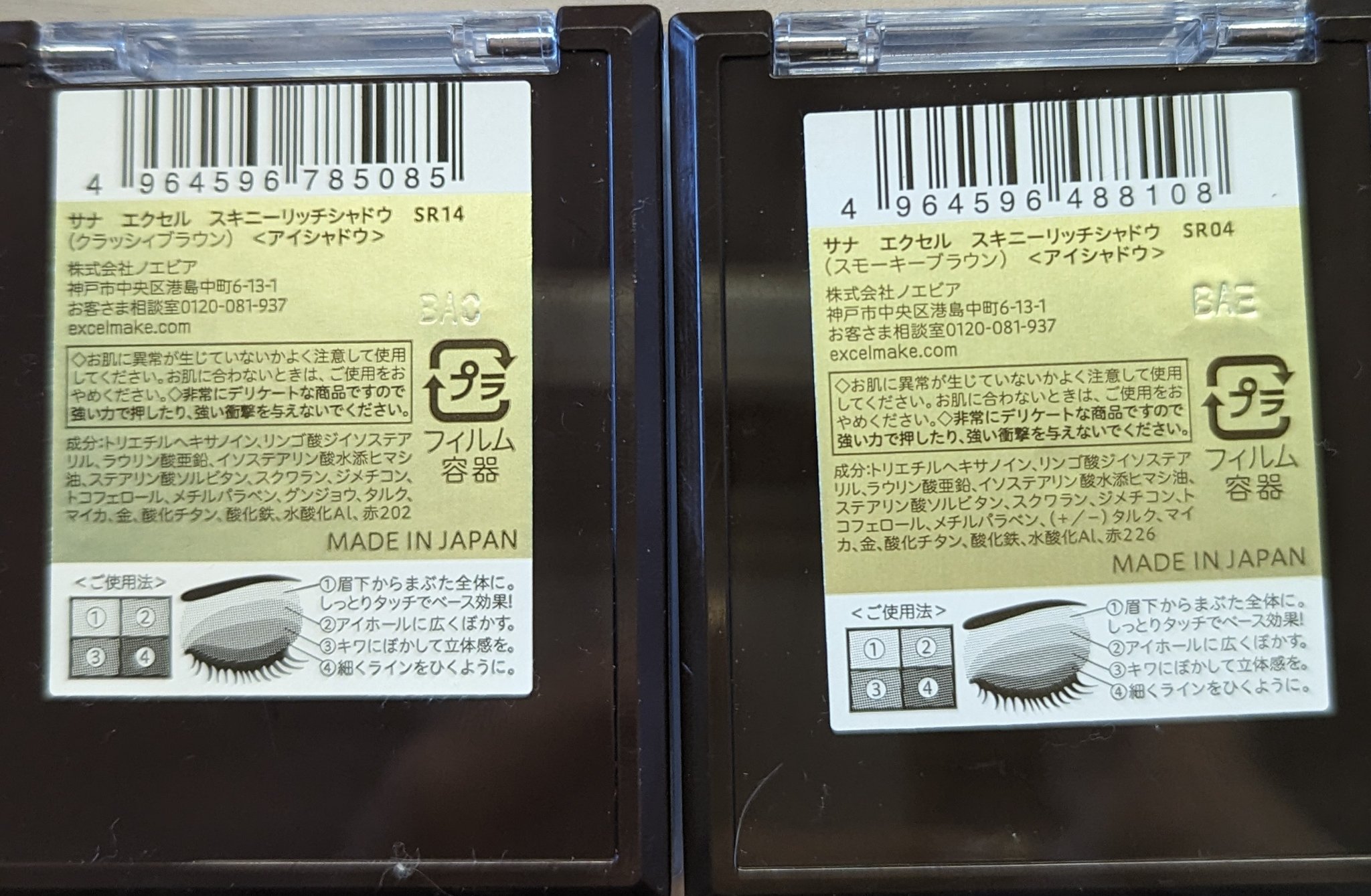 スキニーリッチシャドウ/excel/アイシャドウパレットを使ったクチコミ（2枚目）