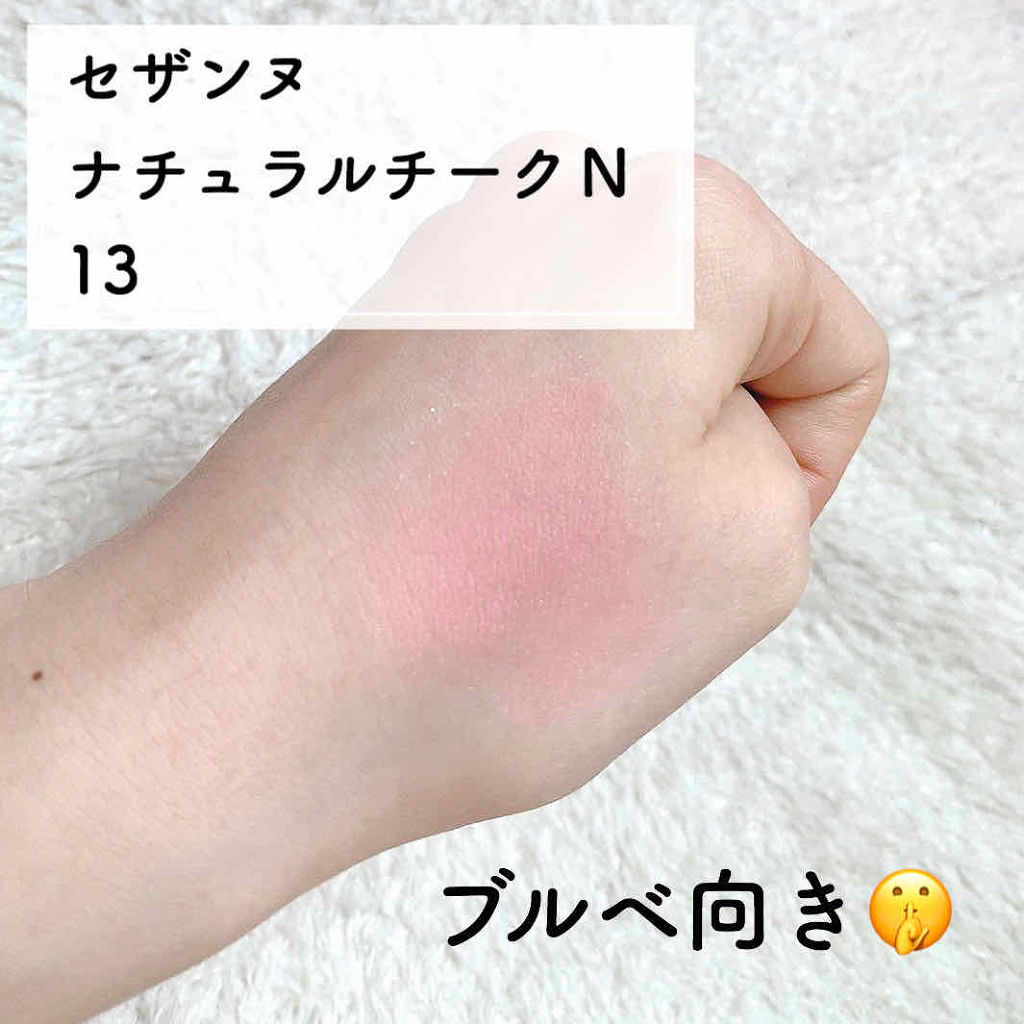 ナチュラル チークN/CEZANNE/パウダーチークを使ったクチコミ（2枚目）